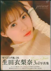 2025年最新】さ生田衣梨奈の人気アイテム - メルカリ