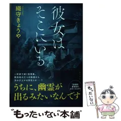 2024年最新】織守きょうやの人気アイテム - メルカリ