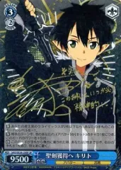 2025年最新】聖剣獲得へ キリトの人気アイテム - メルカリ