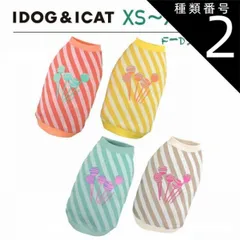 種類2：サーモン/DL idog iDog MOSCAPE キャンディストライプタンク 防蚊 アイドッグ