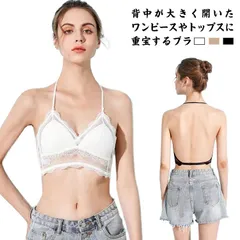 ブラ 背中見せ ノンワイヤー 背中 三角ブラ インナー ブラレット ブラトップ 開き 楽ちんブラ バックオープン ブラジャー ブラ 3WAY カップ付き 背中見せ 背中開き ブラトップ 無地#sowa6584880