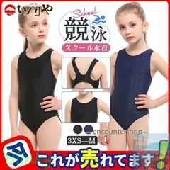 【美品・未使用新品】スクール水着 ワンピース 小学生 水着 ガールズ 子供用 学校用 学校 競泳 水泳 授業用 幼児 女子 女の子 幼稚園 小学生 低学年 保育園 小学校