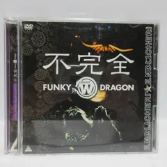 Amazon.co.jp: 不完全 FUNKY WHITE DRAGON【完全初回限定盤