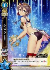 [중고] 흰 고양이 프로젝트 TCG B04-026/120 [C] : 시즈쿠 차 곰 Ver.
