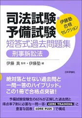 2023年最新】伊藤塾 合格セレクションの人気アイテム - メルカリ