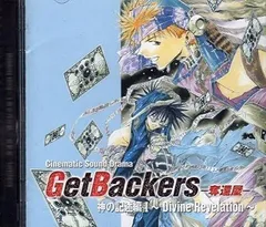 送料無料 希少 未開封】PS2 GetBackers奪還屋 裏新宿最強バトル☆１円スタート レア ゲットバッカーズ KONAMI  コナミ(アクション)｜売買されたオークション情報、ヤフオク! の商品情報をアーカイブ公開 - オークファン（aucfan.com）