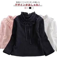 立ち襟 キッズ カットソー Tシャツ レース リボン リブトップス フリルネック おしゃれ かわいい スタンドカラー 長袖 裏起毛タイプあり キッズ 子ども服 綿 コットン 子供服 小学生 カジュアル#matud574050