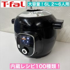 極美品】ティファール クックフォーミー エクスプレス 6L CY8528JP