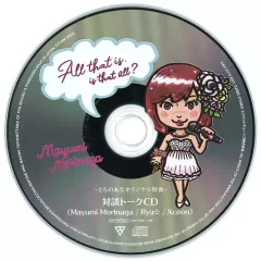 2025年最新】mayumi morinagaの人気アイテム - メルカリ