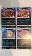 ポケモンカード   ポケカ   ミカルゲ   ４枚   まとめ処分   S-47