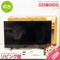 2024年最新】中古 東芝 REGZAの人気アイテム - メルカリ