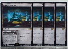MTG コジレックの命令 MH3 日本語 1枚 - メルカリ