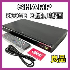 SHARP AQUOS 2番組同時録画 500GB ブルーレイレコーダー BD