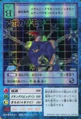 2025年最新】旧デジモンカードの人気アイテム - メルカリ