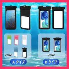 ★売れ筋★ 【2個セット】防水ケース スマホ防水ケース タッチ可 スマホケース 防水ポーチ 防水IPX8 気密性抜群 海水浴 水中撮影 iPhone Android 対応 お風呂 旅行用 海用