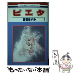 2025年最新】野妻_まゆみの人気アイテム - メルカリ