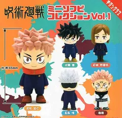 呪術廻戦 ミニソフビコレクションvol.1 全5種セット
