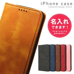 iPhone17【名入れあり】手帳型 iphoneケース スマホケース スマホケース手帳型 カード収納
