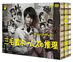 【中古】国内TVドラマDVD 三毛猫ホームズの推理 DVD-BOX[初回限定版]