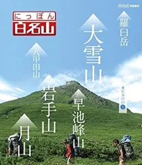 2025年最新】日本百名山 dvdの人気アイテム - メルカリ