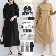 ワンピース マキシワンピース レディース ロングワンピース ワンピース マタニティ パーカー 体型カバー 大きいサイズ パーカーワンピース ポケット付き 着痩せ 長袖 暖かい ゆったり 秋冬 きれいめ ririt312