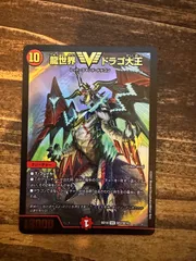 メルカリ便 龍世界 ドラゴ大王 CS プロモ 3枚セット 龍世界ドラゴ大王 CSプロモの通販 あ。（2121146716） | magi