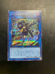●275　遊戯王　Ｓ：Ｐリトルナイト　AGOV-JP046　シークレットのサムネイル