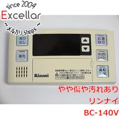 2023年最新】リンナイ 給湯器リモコン bc-1 vの人気アイテム - メルカリ