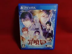 PSVITA 罪喰い~千の呪い、千の祈り~ for V