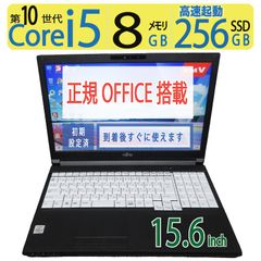 【爆速10世代CPU・事務処理◎】◆ FUJITSU LIFEBOOK A5510/EX / 15.6型 / 高性能Core i5-10210U / 256GB SSD / メモリ8GB / win11 / Office付