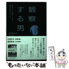 2024年最新】想田和弘の人気アイテム - メルカリ