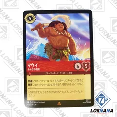 2025年最新】マウイ ロルカナの人気アイテム - メルカリ