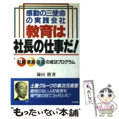 2025年最新】鎌田勝の人気アイテム - メルカリ 