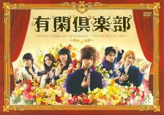 2025年最新】有閑倶楽部 キーホルダーの人気アイテム - メルカリ