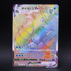2025年最新】ギャラドスvmax hrの人気アイテム - メルカリ