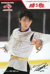 非売品 羽生結弦選手 サイン入りクリアファイル勝ち飯応援キャンペーン 味の素 味の素クリアファイル、ライフで首都圏だけ実施？ : 羽生結弦