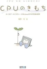 2026年最新】Windowsアーキテクチャの人気アイテム - メルカリ