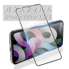 【アウトレット在庫処分】iPhone 11Pro/XS/X　スマホフィルム 補助ガイドツール付き