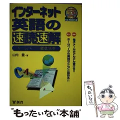 【中古】 速読・速解ホントにわかる日商簿記３級/中央経済社/大薮卓也 中古】 速読・速解ホントにわかる日商簿記3級/中央経済社/大薮卓也