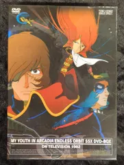 2025年最新】わが青春のアルカディア 無限軌道ssx dvd－boxの人気