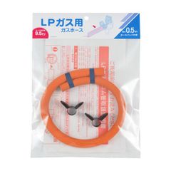 ガスホースФ9.5(LPガス用・0.5m)　カクダイ　440-200-005