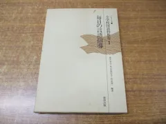 倉沢栄吉国語教育全集 ６/角川書店/倉沢栄吉（ハードカバー） 倉沢栄吉国語教育全集 6/角川書店/倉沢栄吉（ハードカバー）