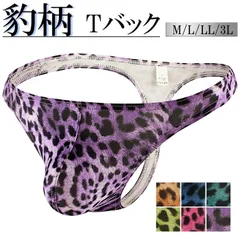  Tバック メンズ ヒョウ柄 豹 セクシー ローライズ 股間ポケット 立体縫製 下着 見せパン 伸縮性抜群 ビキニパンツ M L LL 3L mt7