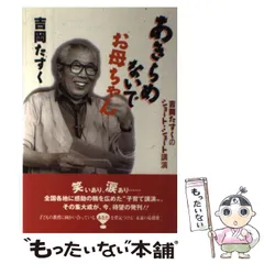 2025年最新】吉岡たすくの人気アイテム - メルカリ