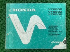 ホンダ VT250 スパーダ サービスマニュアル パーツリスト MC20 - メルカリ