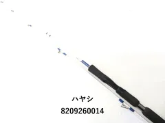 モンキースティック スペシャル84SHADOW モンキースティック スペシャル84SHADOW 林釣漁具製作所(はやし
