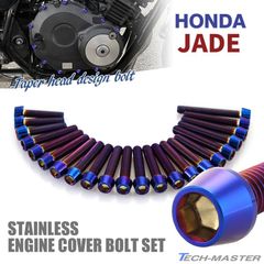 ジェイド JADE エンジンカバー クランクケース ボルト 22本セット ステンレス製 ホンダ車用 焼きチタンカラー TB6890