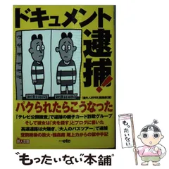 裏モノジャパン 裏モノJAPAN まとめ売り 1999年〜2006年70冊 裏モノJAPAN｜定期購読50%OFF - 雑誌のFujisan