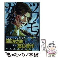 2024年最新】細川_忠孝の人気アイテム - メルカリ