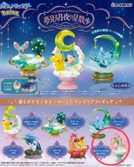 ポケモン 夢見る月夜の星散歩 キルリア&ラルトス